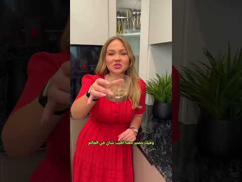 شاي يعبي الراس على طريقة ايزابيل #شاي