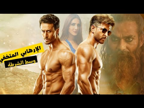 ارهابى متنكر بهوية ضابط دخل وسط الشرطة و الجيش لمعرفة اسرارهم | أفضل فيلم اكشن و إثارة