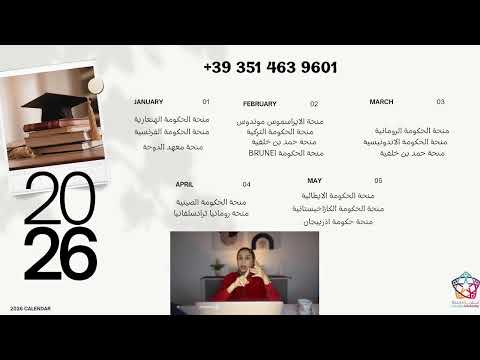 تعال نخطّط للمنح الدراسية سوا
