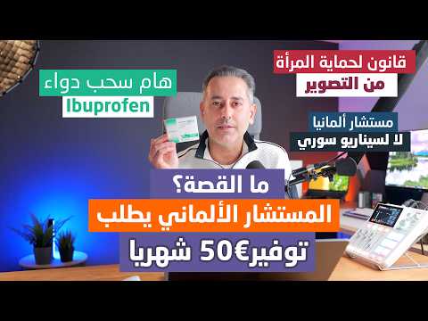 المستشار الألماني يدعو لادخار 50 يورو شهريا ما القصة؟