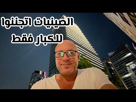 فندق خمس نجوم ب ٣٠ دولار بالفطار بالحريم 😂