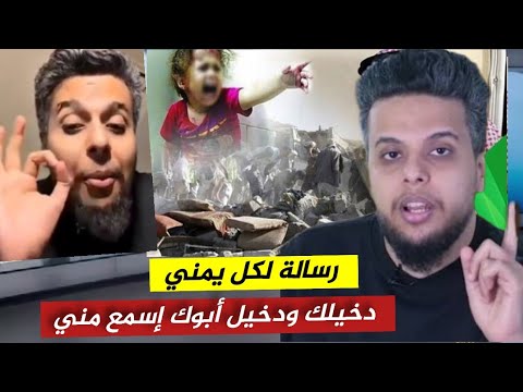 صالح حمامة . رسالتي يجب أن تصل لكل يمني . #صالح_حمامة اليمن