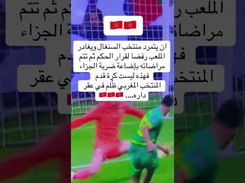 كأس 🏆 الأمم الافريقية 2025  #كرة_القدم  #المغرب  #كندا  #اكسبلور كرة القدم المغربية