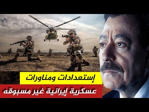 عبدالباري عطوان إيران تستعد وترامب يتراجع