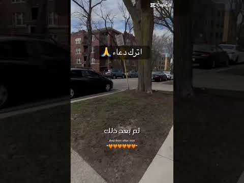 دعاء 🙏 #اكسبلور