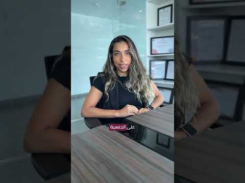 4 معلومات خاطئة عن برامج الإقامة أو الجنسية الثانية عن طريق الاستثمار. 🌎✈️