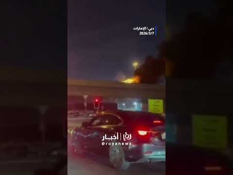 اندلاع حريق في سيارة بمنطقة أم سقيم في دبي#fyou #f #trendingvideo #foryoupag