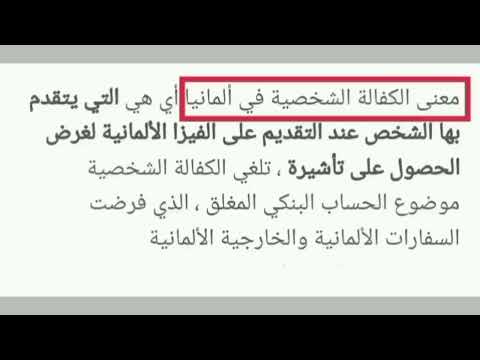 شرح شروط فيزا العمل الحر في المانيا 2025